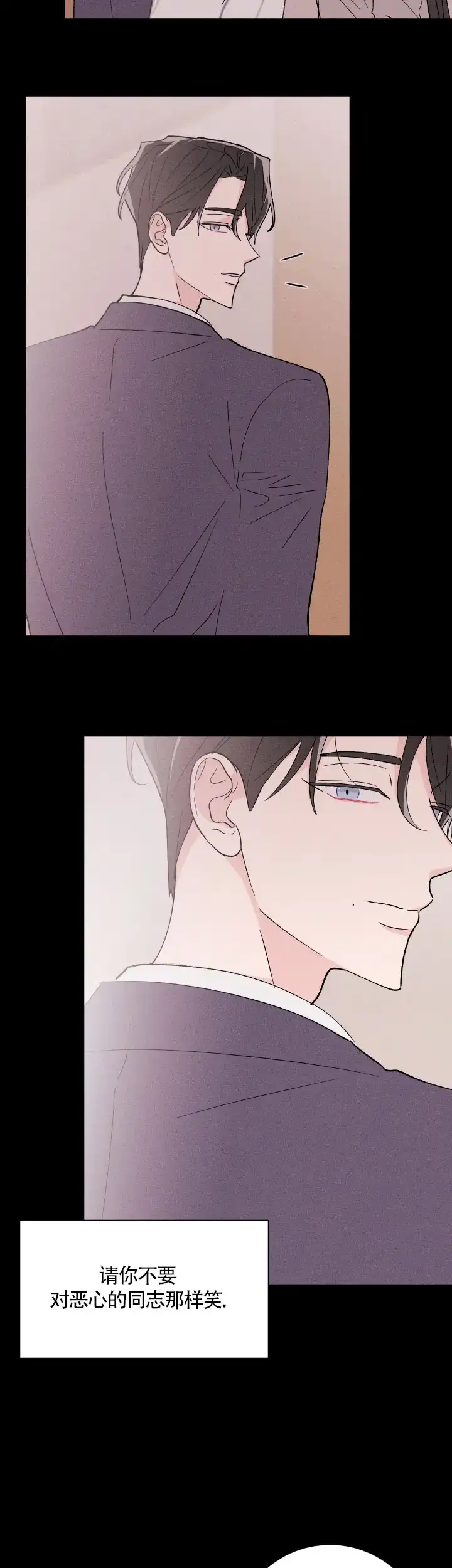 《邻居是我的命运吗》第49话 第4页