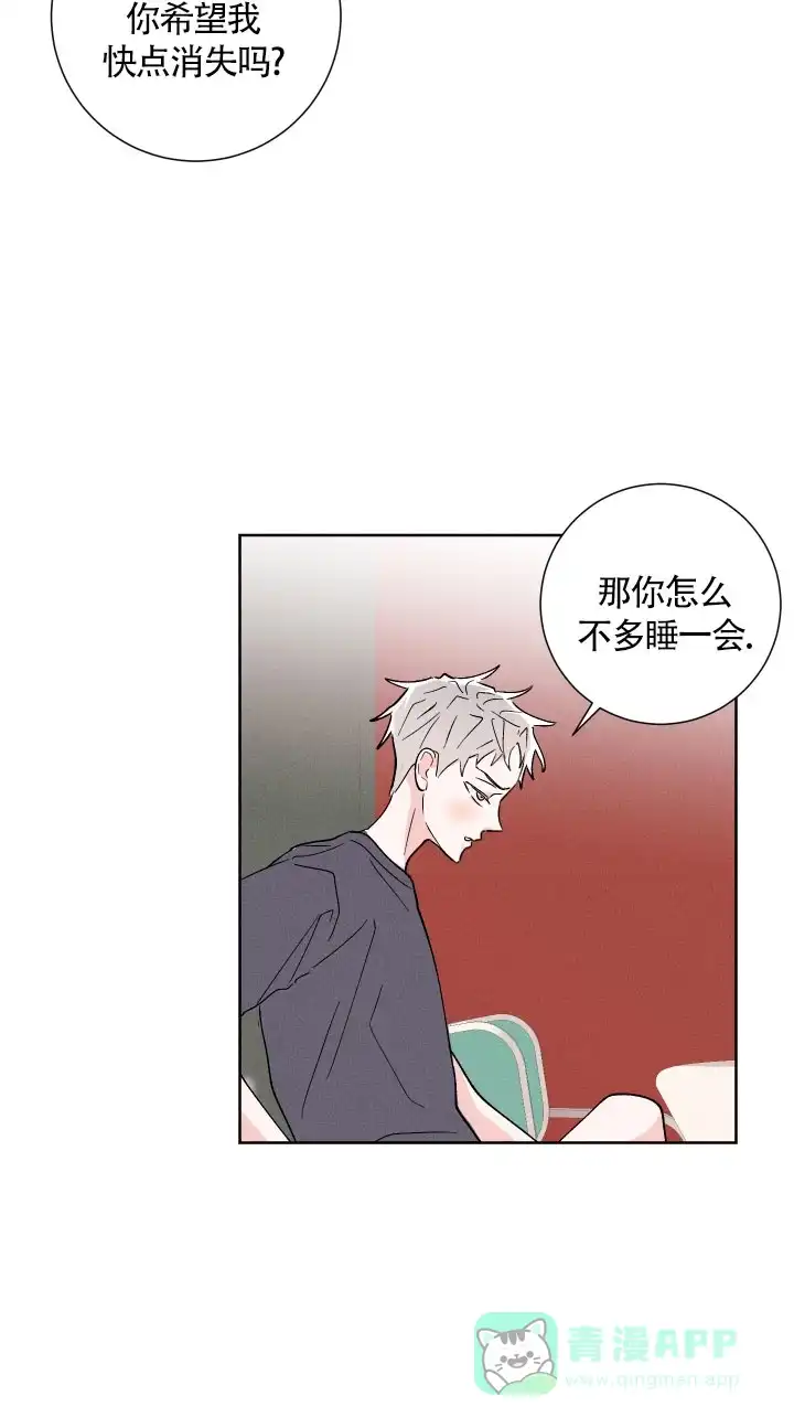 《邻居是我的命运吗》第49话 第16页