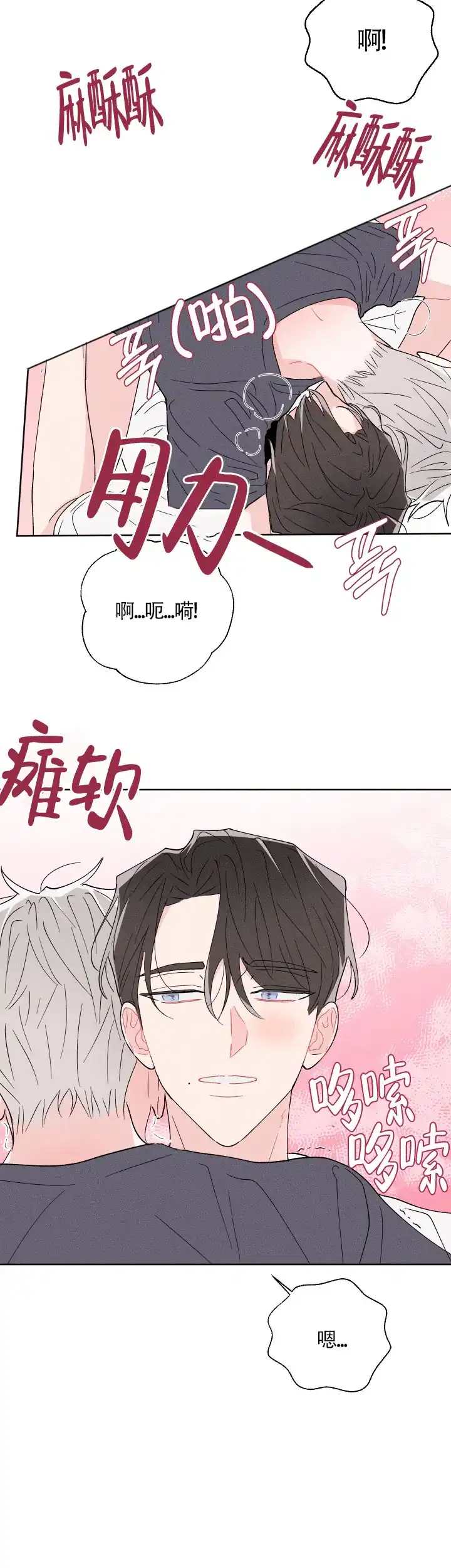 《邻居是我的命运吗》第50话 第15页