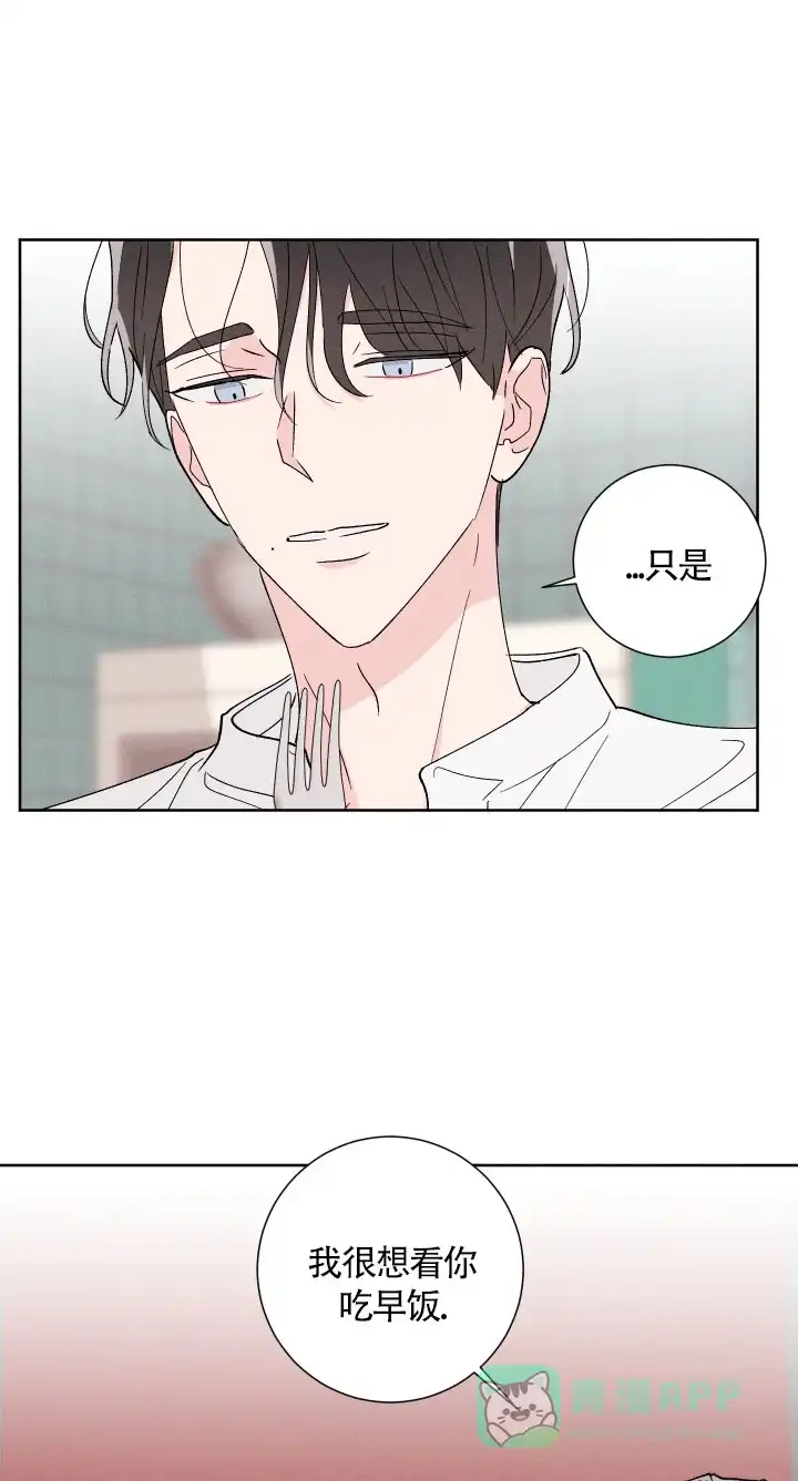 《邻居是我的命运吗》第50话 第1页