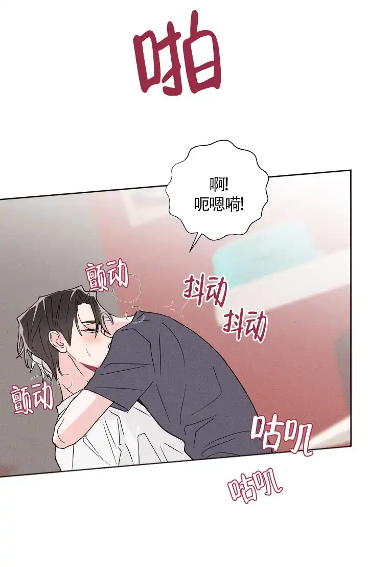 《邻居是我的命运吗》第51话 第8页