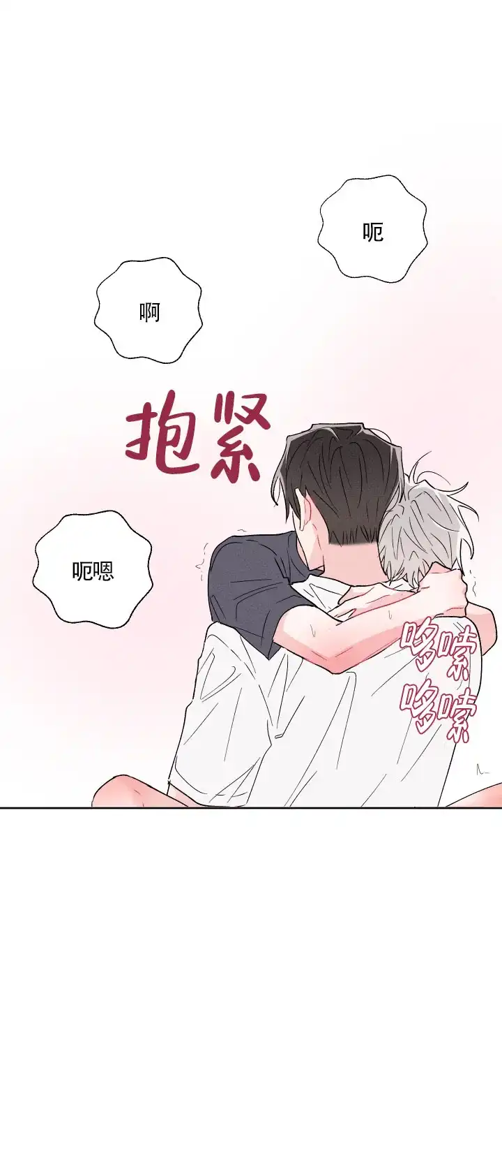 《邻居是我的命运吗》第51话 第4页