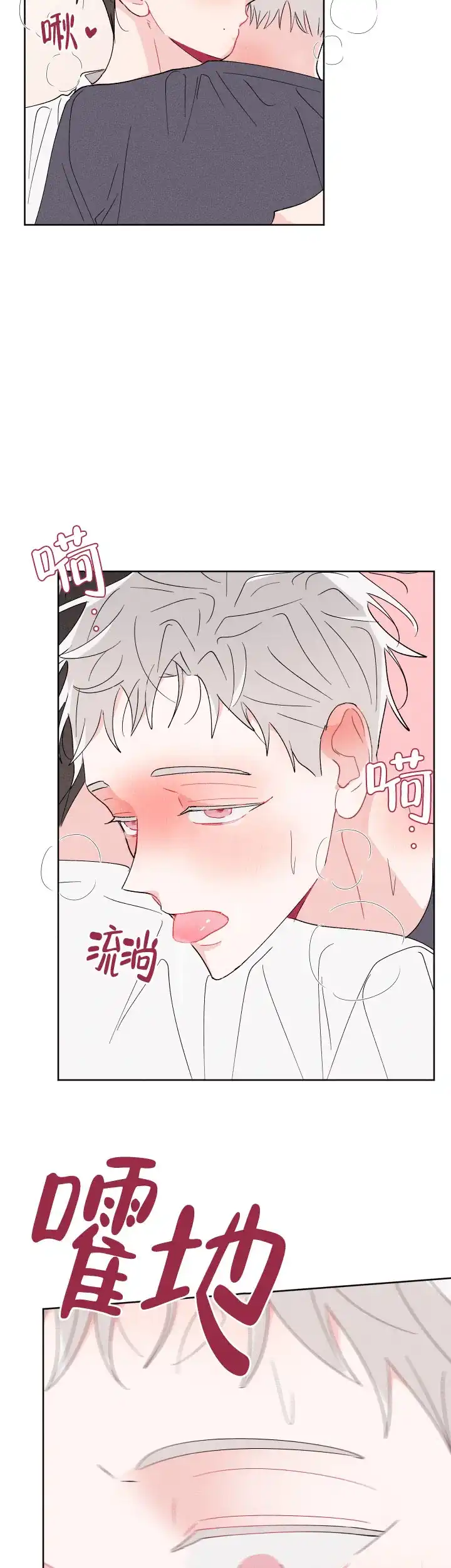 《邻居是我的命运吗》第51话 第15页