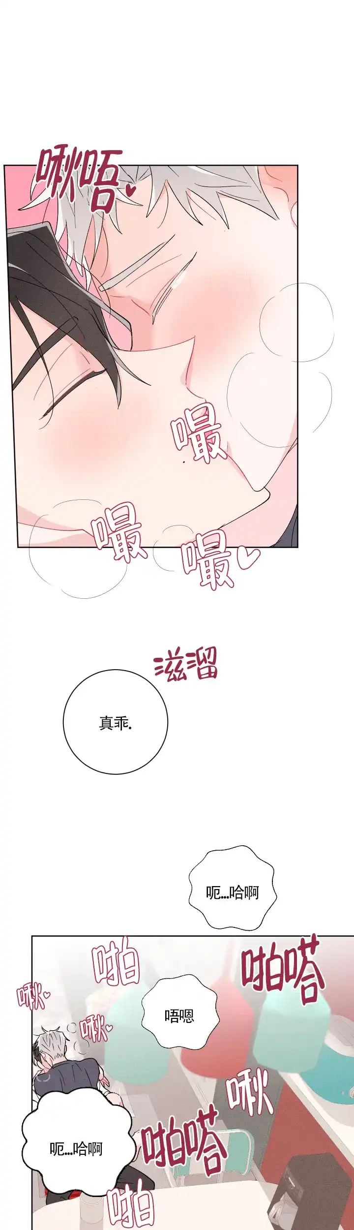 《邻居是我的命运吗》第51话 第10页