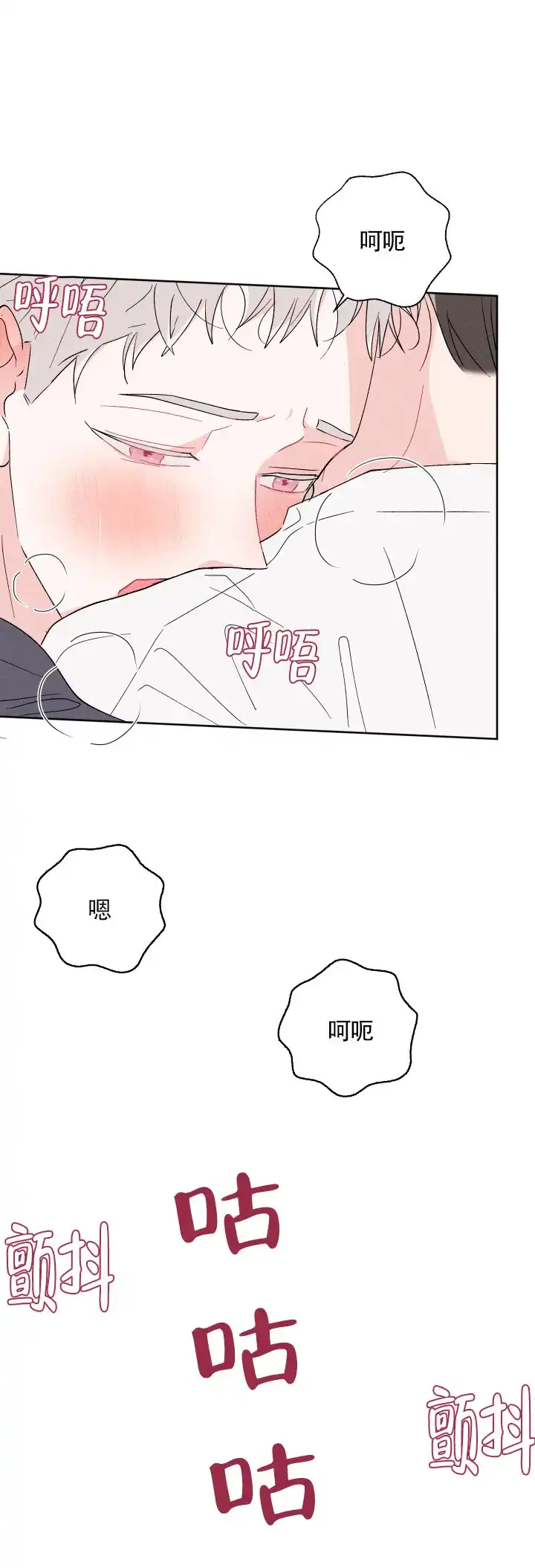 《邻居是我的命运吗》第51话 第5页