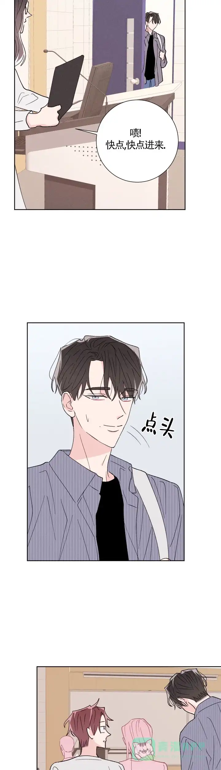 《邻居是我的命运吗》第52话 第6页