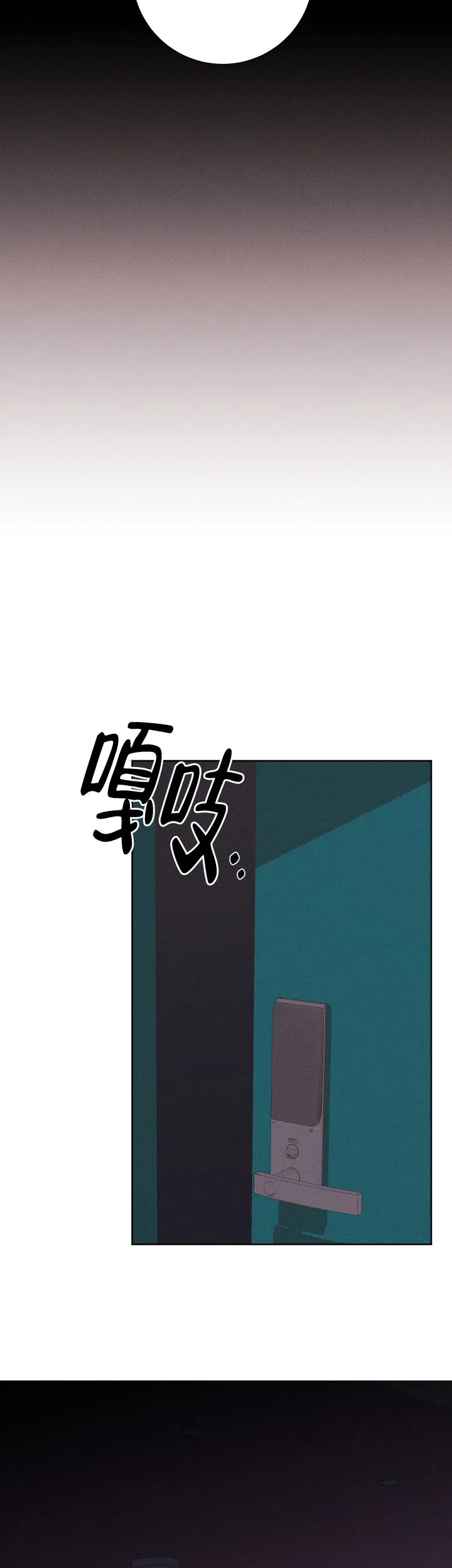 《邻居是我的命运吗》第53话 第8页
