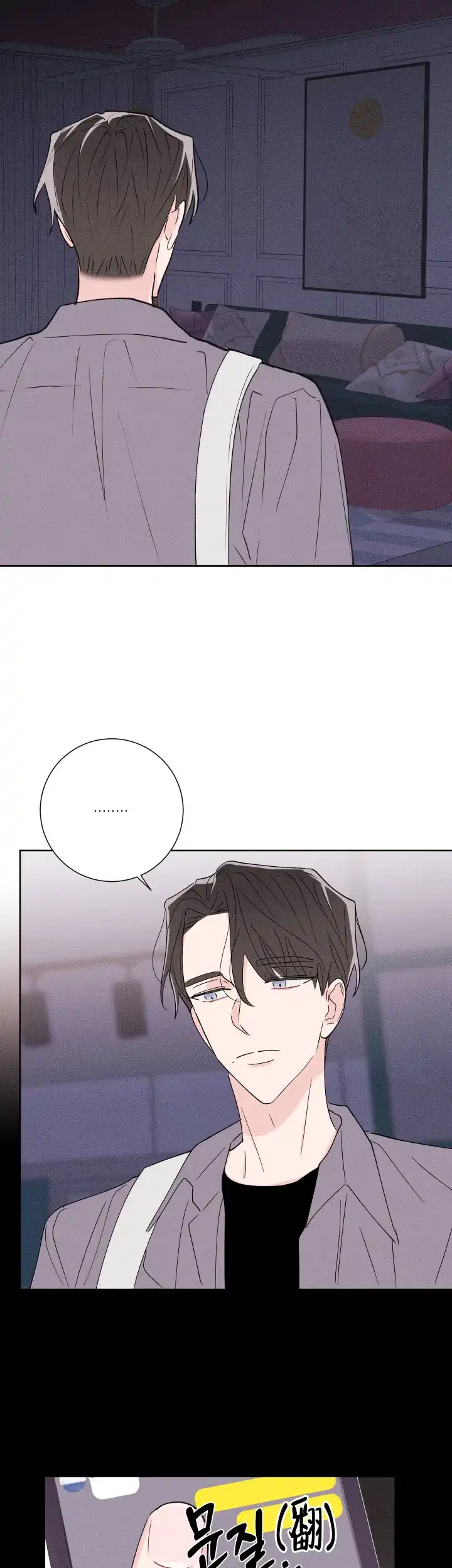 《邻居是我的命运吗》第53话 第9页