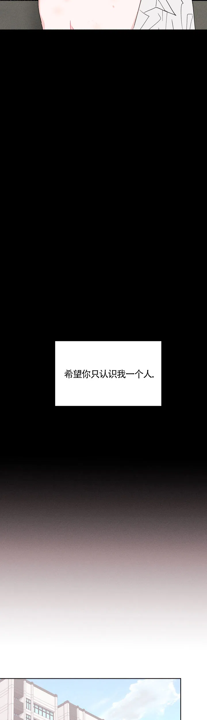 《邻居是我的命运吗》第53话 第15页