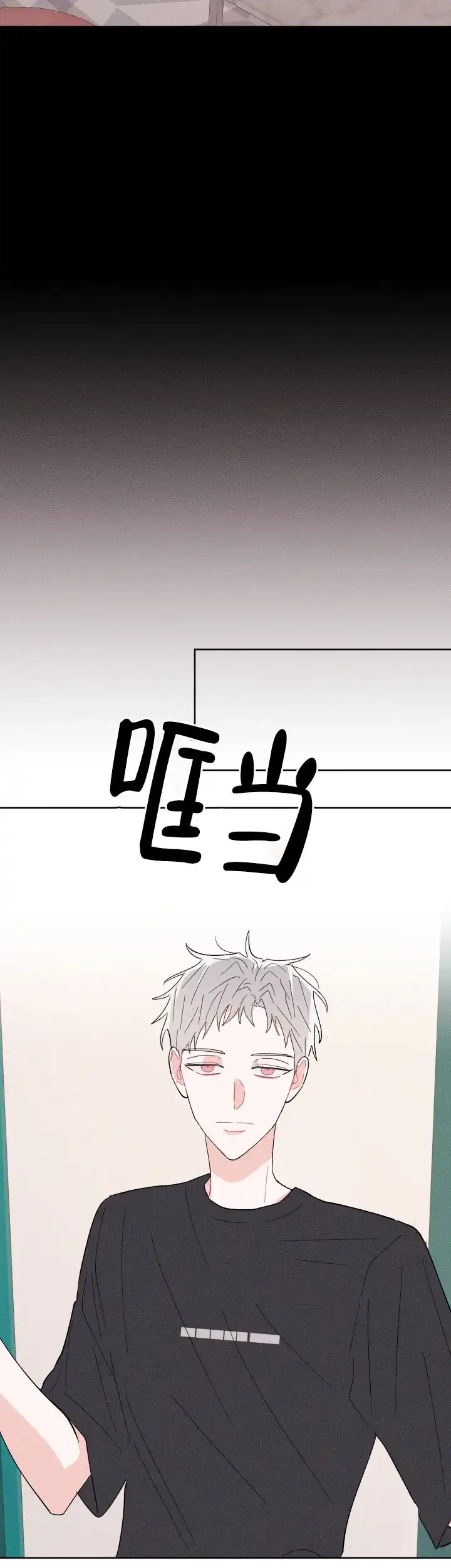 《邻居是我的命运吗》第55话 第18页
