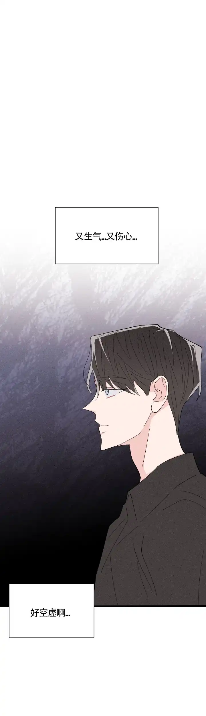 《邻居是我的命运吗》第56话 第13页