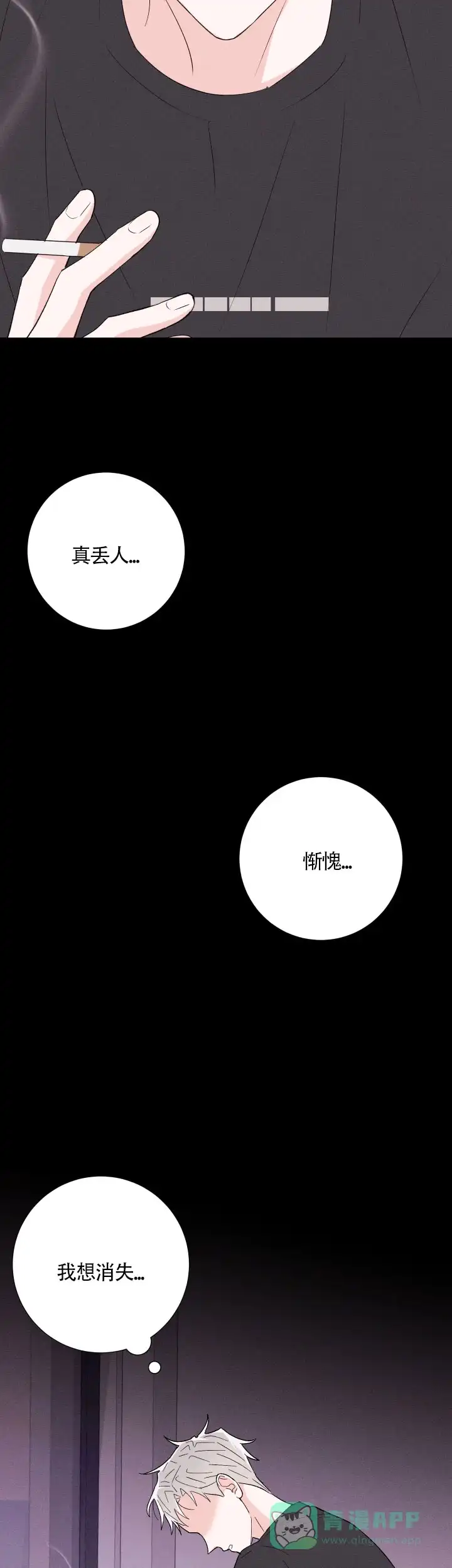 《邻居是我的命运吗》第57话 第16页