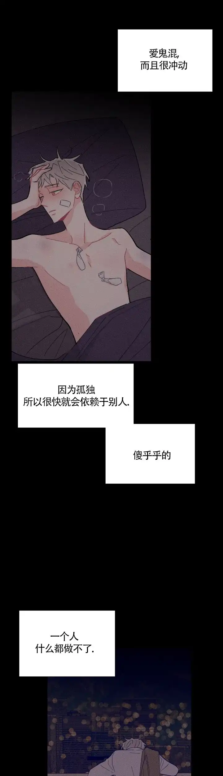 《邻居是我的命运吗》第57话 第14页