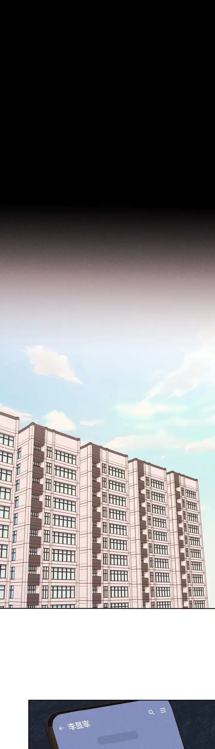 《邻居是我的命运吗》第57话 第18页