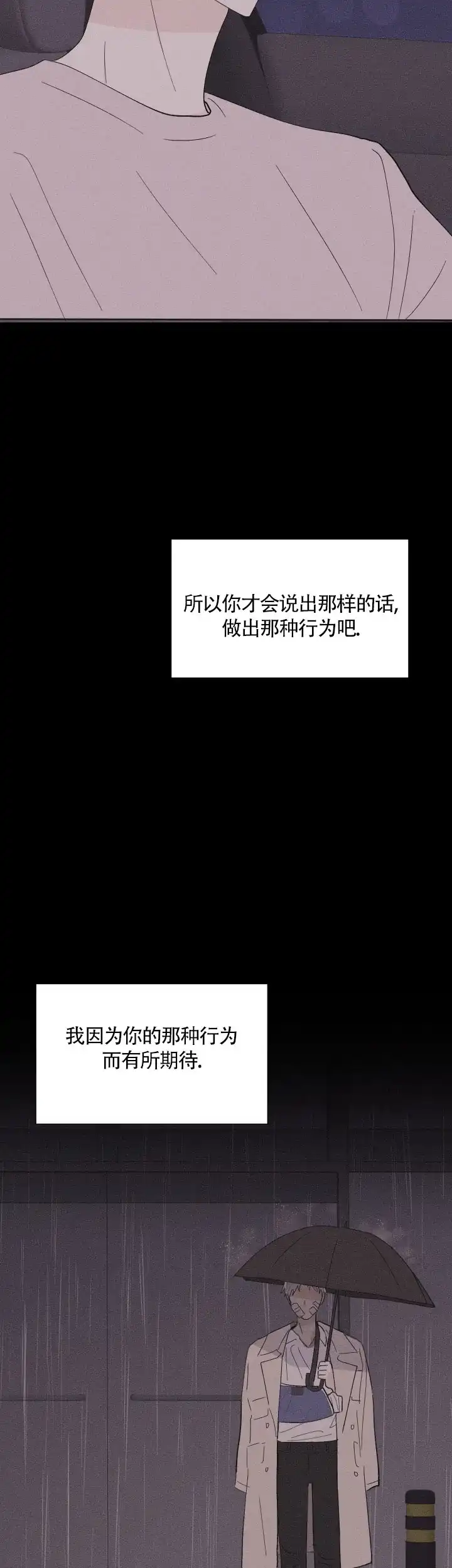 《邻居是我的命运吗》第57话 第12页