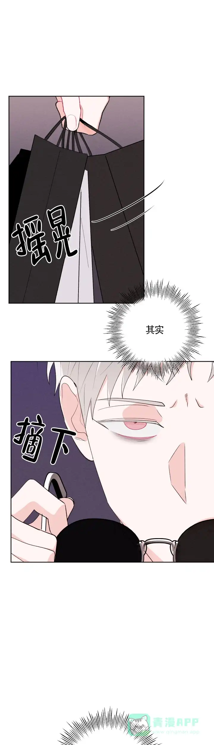 《邻居是我的命运吗》第58话 第6页