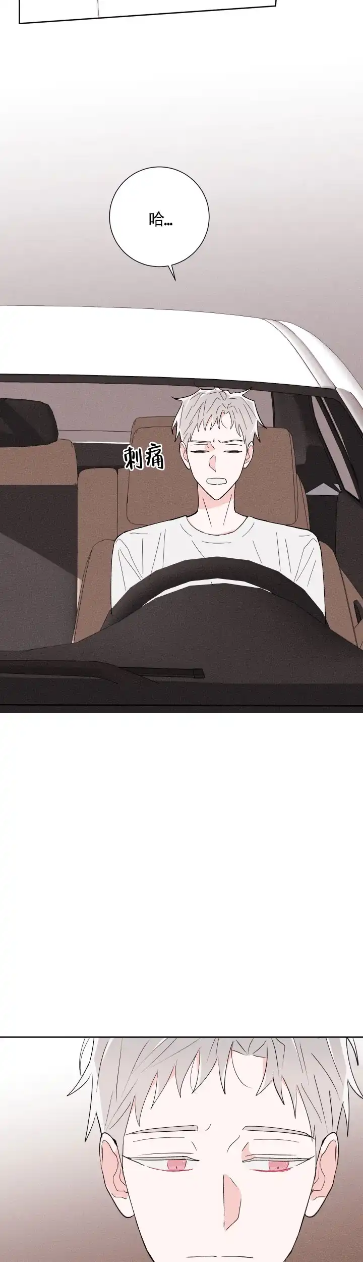 《邻居是我的命运吗》第58话 第10页
