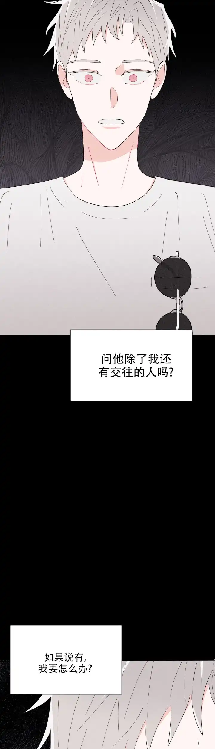 《邻居是我的命运吗》第59话 第8页