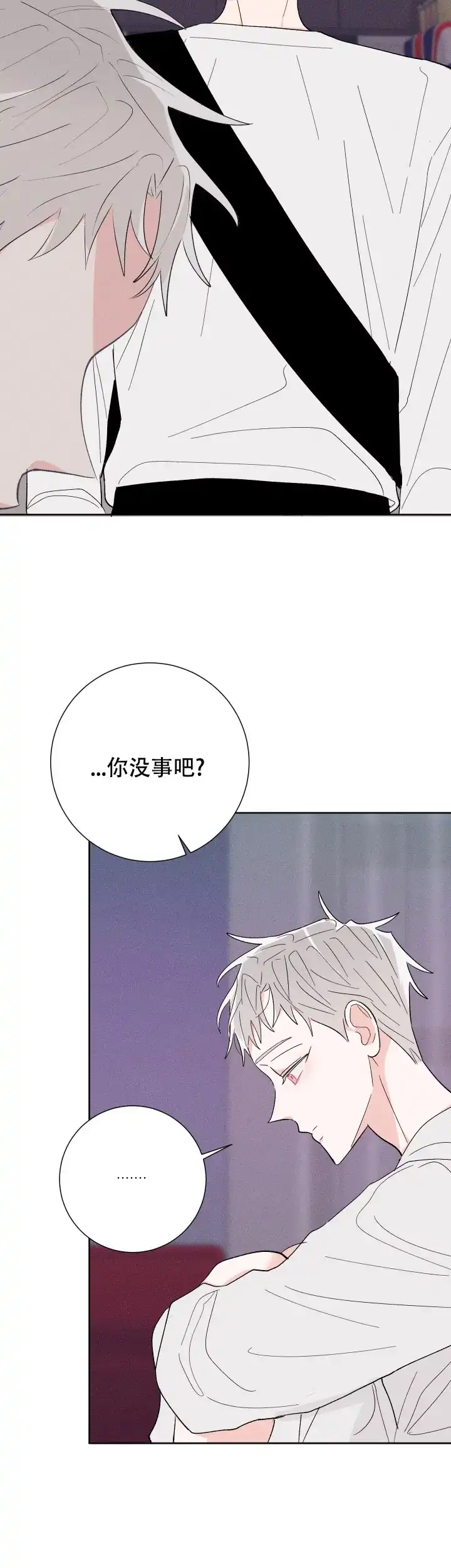 《邻居是我的命运吗》第60话 第19页