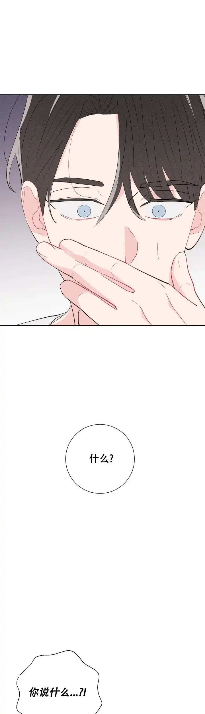 《邻居是我的命运吗》第61话 第13页