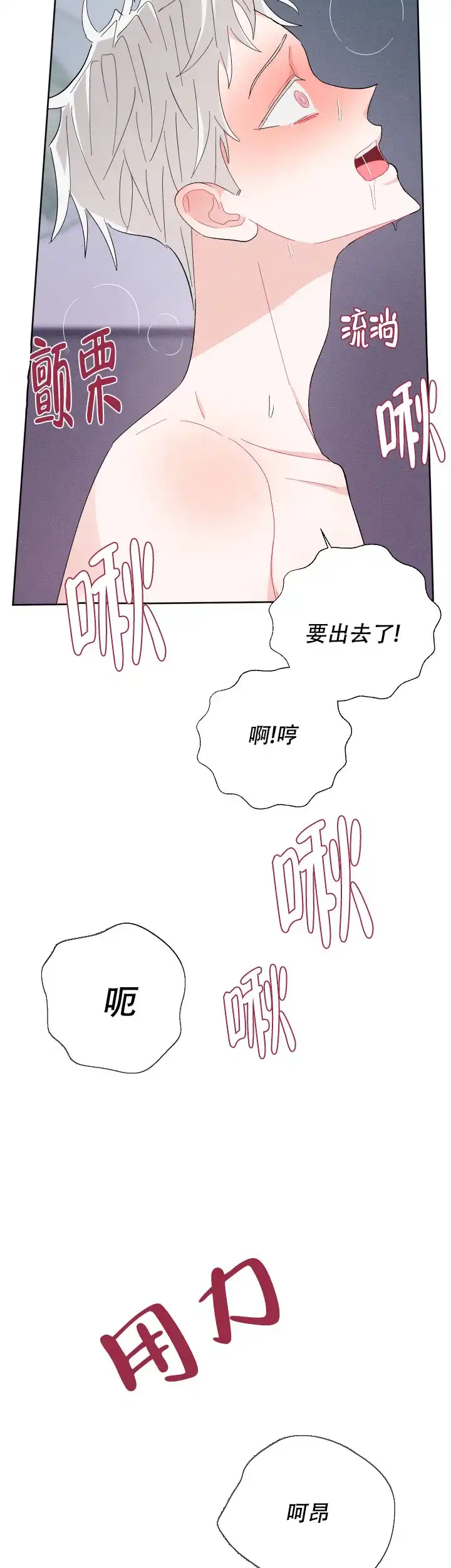 《邻居是我的命运吗》第63话 第14页
