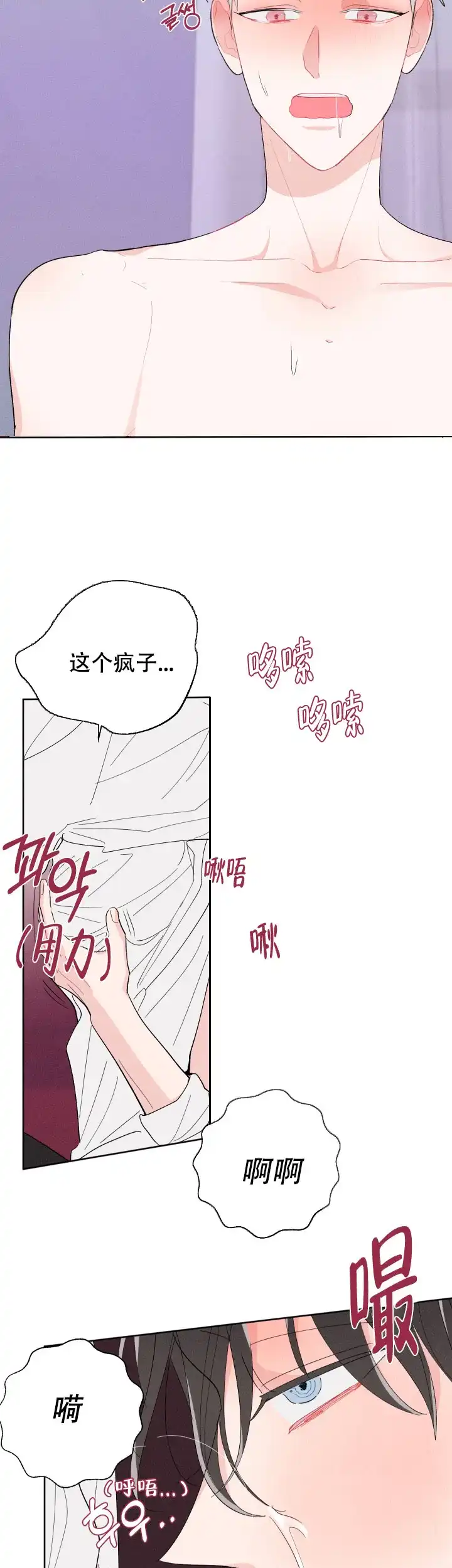 《邻居是我的命运吗》第63话 第12页