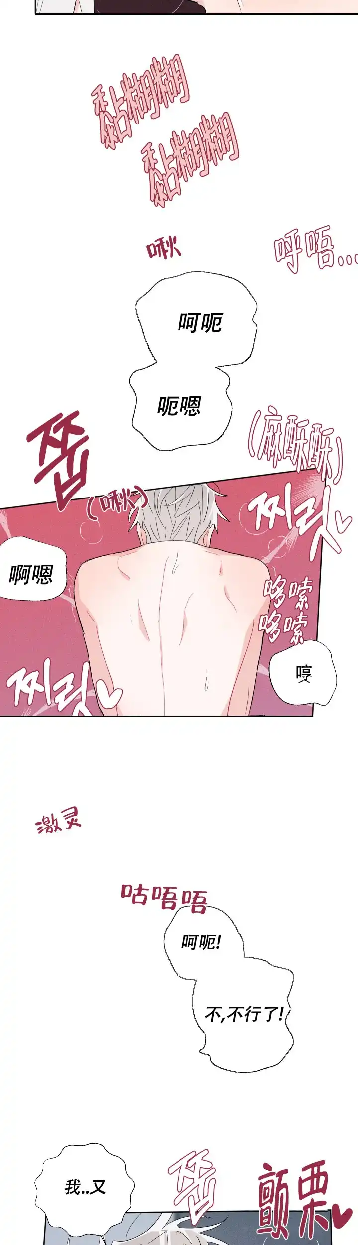 《邻居是我的命运吗》第63话 第13页