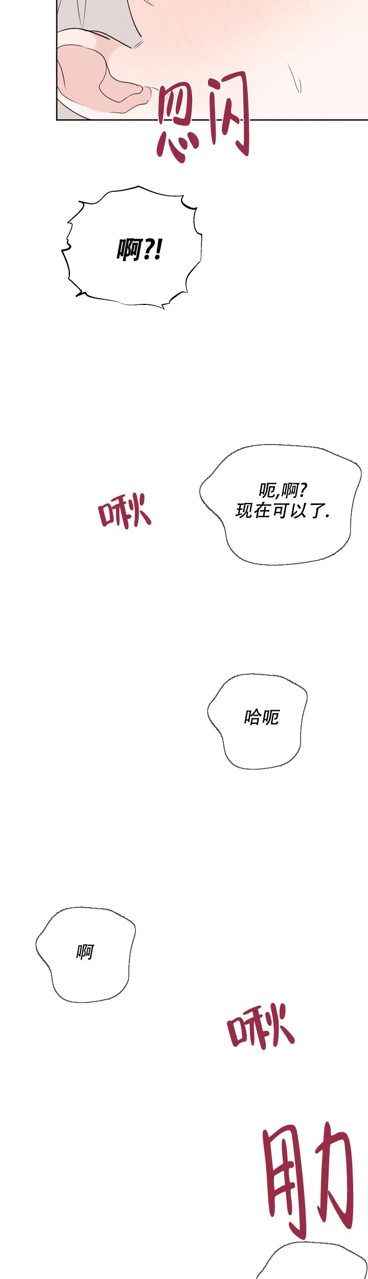 《邻居是我的命运吗》第63话 第10页