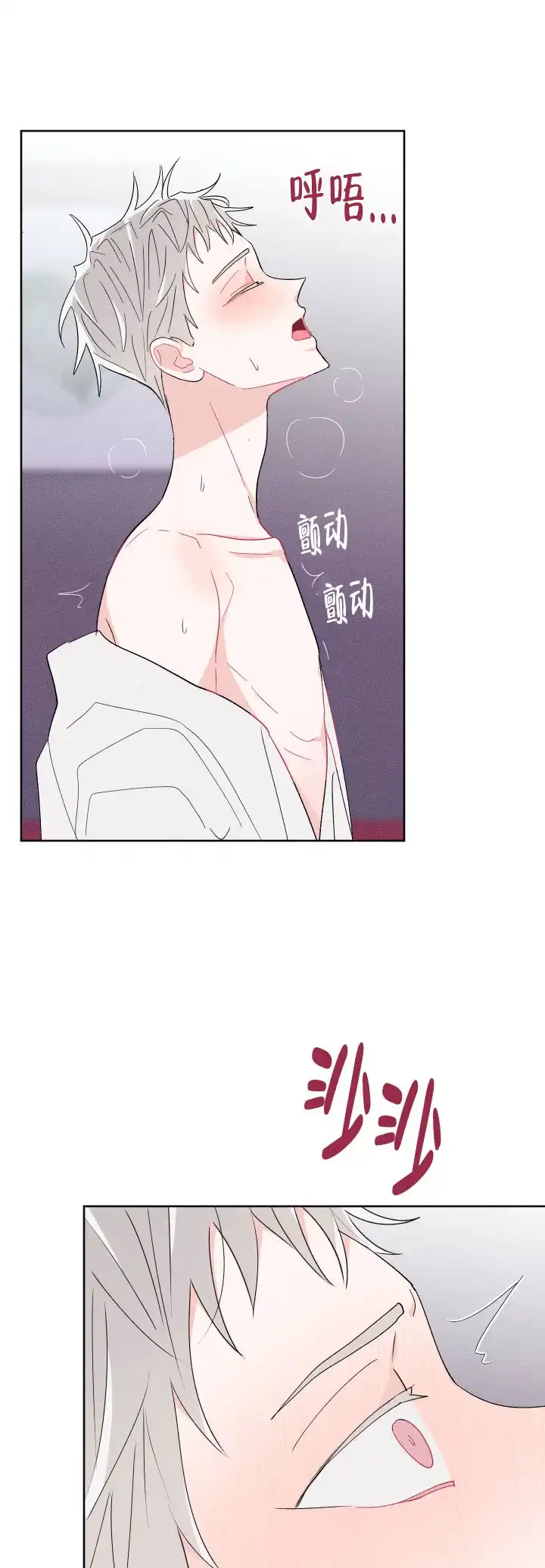《邻居是我的命运吗》第63话 第9页