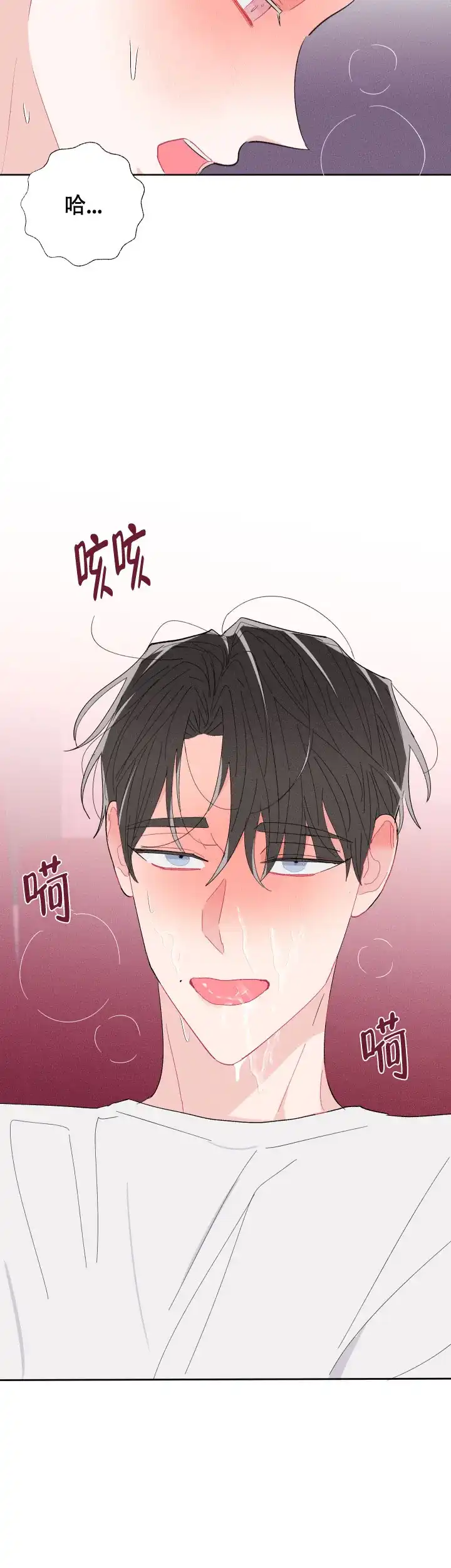《邻居是我的命运吗》第63话 第17页
