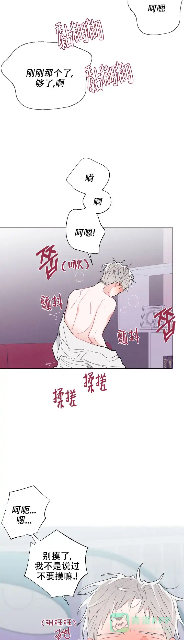 《邻居是我的命运吗》第63话 第11页