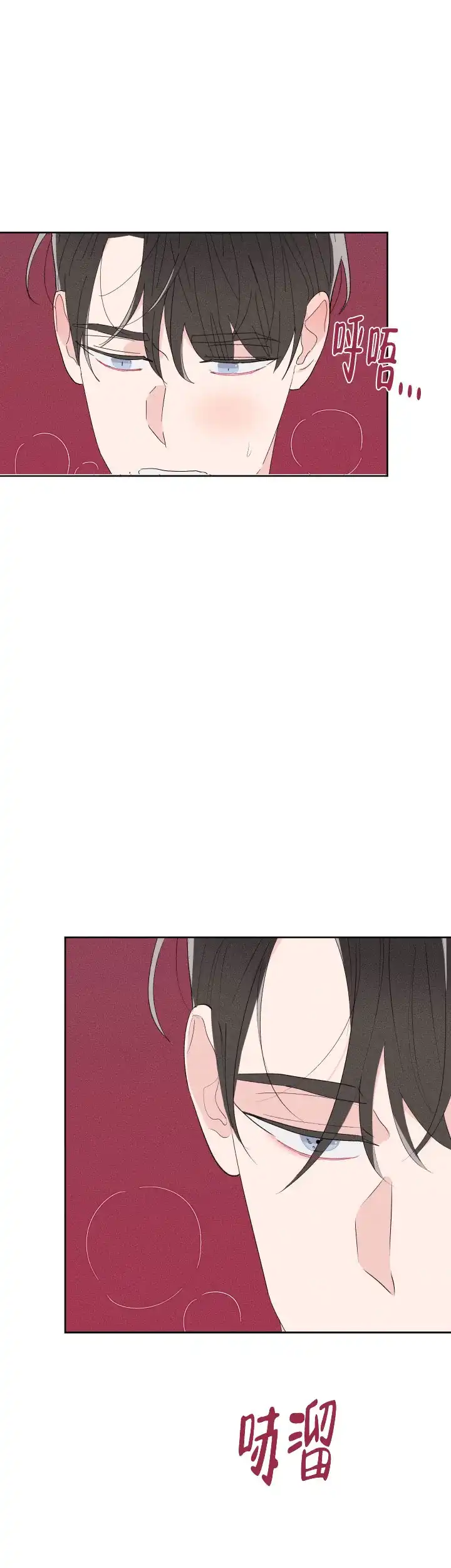《邻居是我的命运吗》第63话 第3页