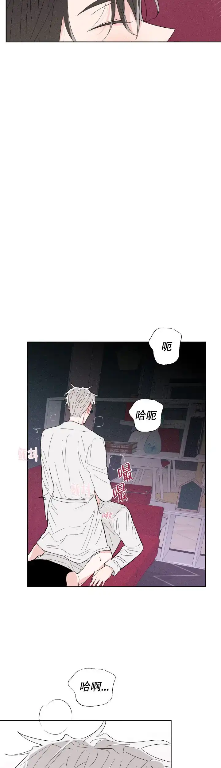 《邻居是我的命运吗》第63话 第5页