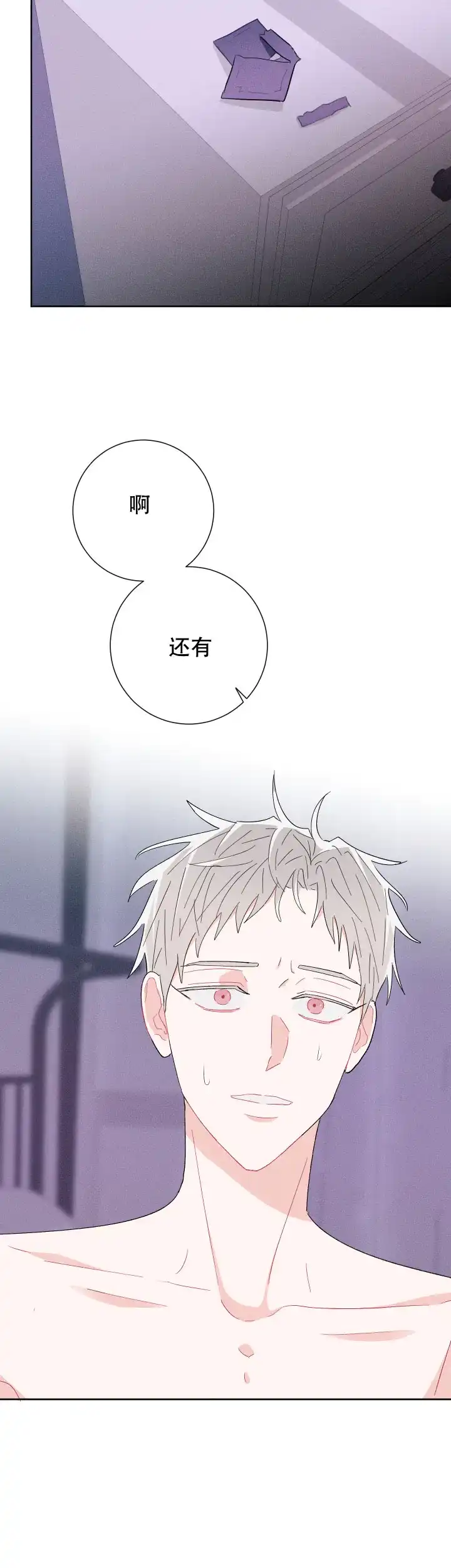 《邻居是我的命运吗》第64话 第12页
