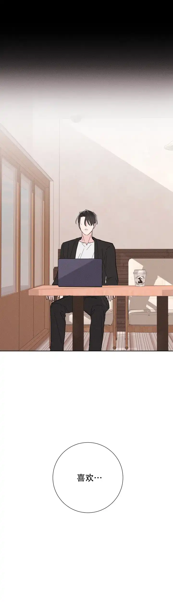 《邻居是我的命运吗》第65话 第12页
