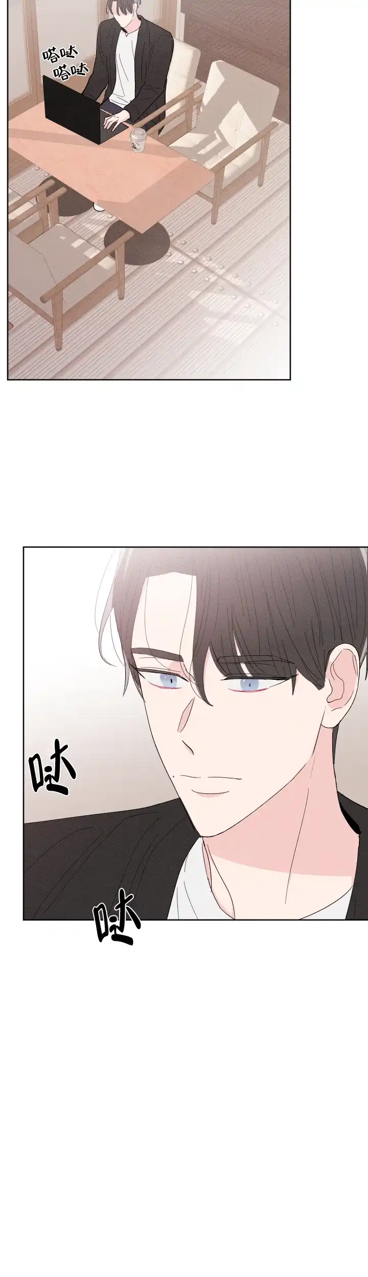 《邻居是我的命运吗》第65话 第2页