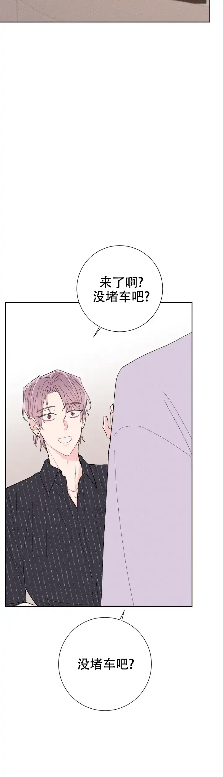 《邻居是我的命运吗》第65话 第15页