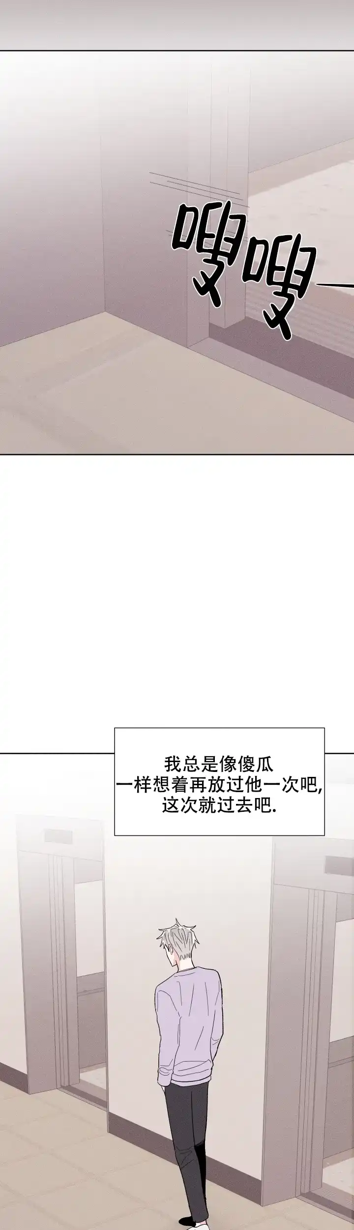 《邻居是我的命运吗》第66话 第13页