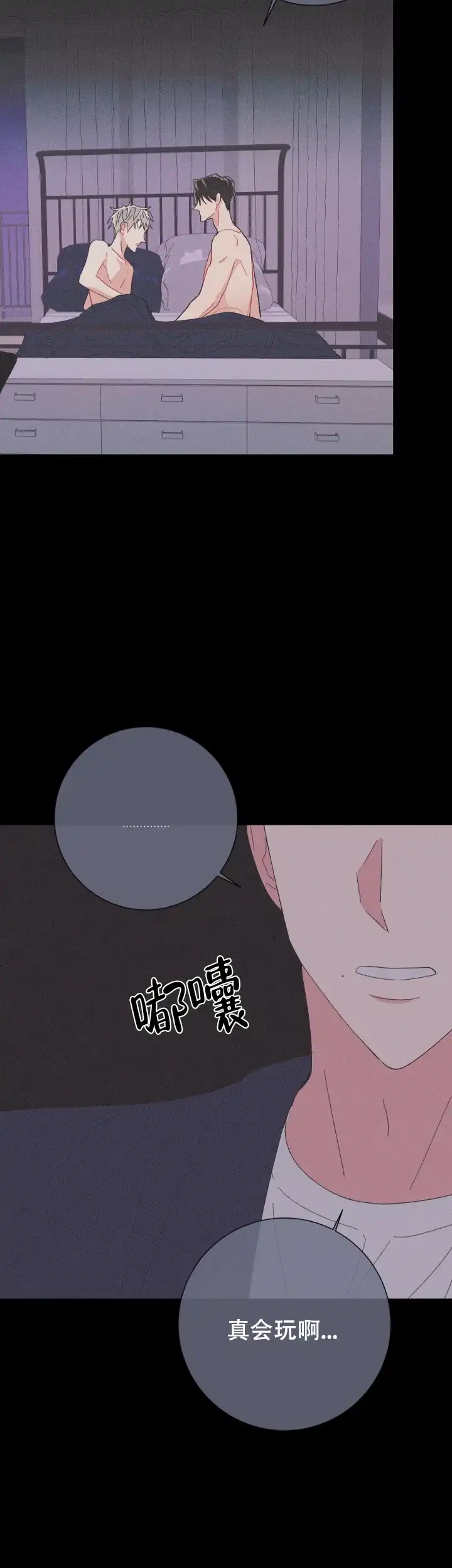 《邻居是我的命运吗》第66话 第22页
