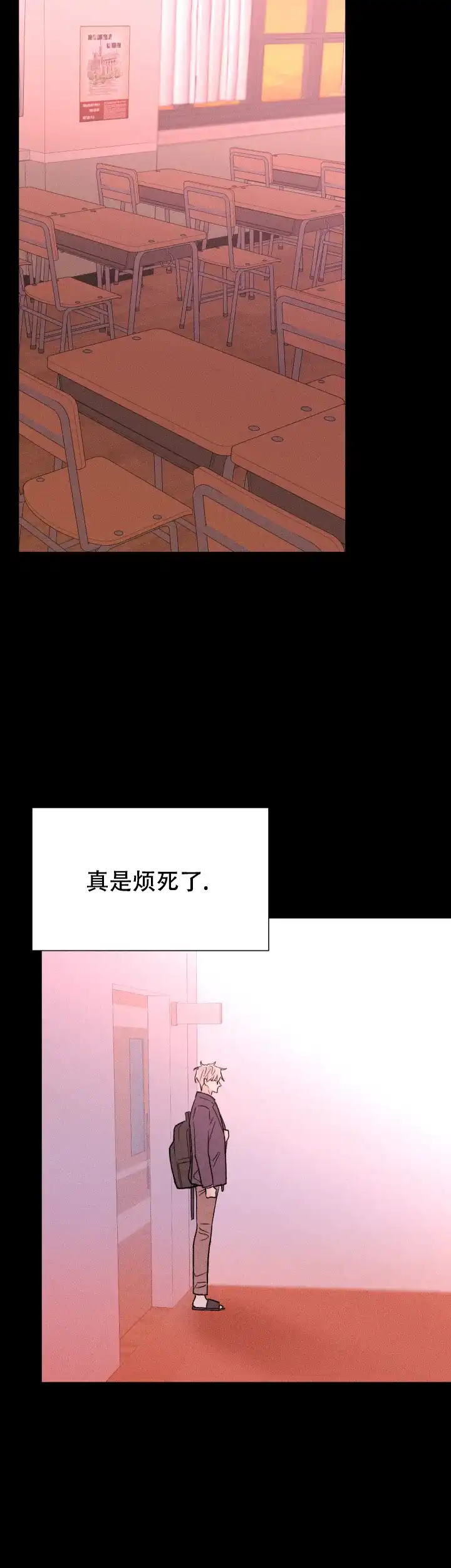 《邻居是我的命运吗》第66话 第25页