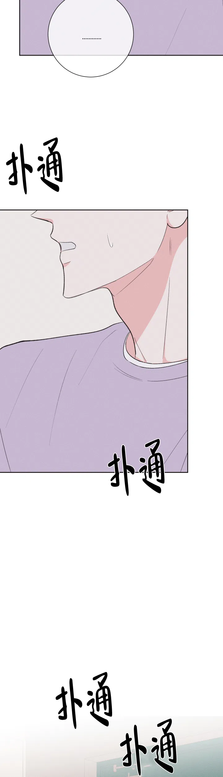 《邻居是我的命运吗》第66话 第18页