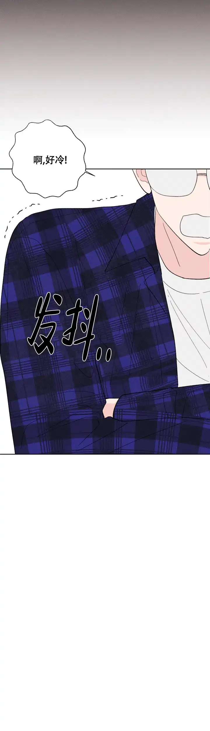 《邻居是我的命运吗》第67话 第10页
