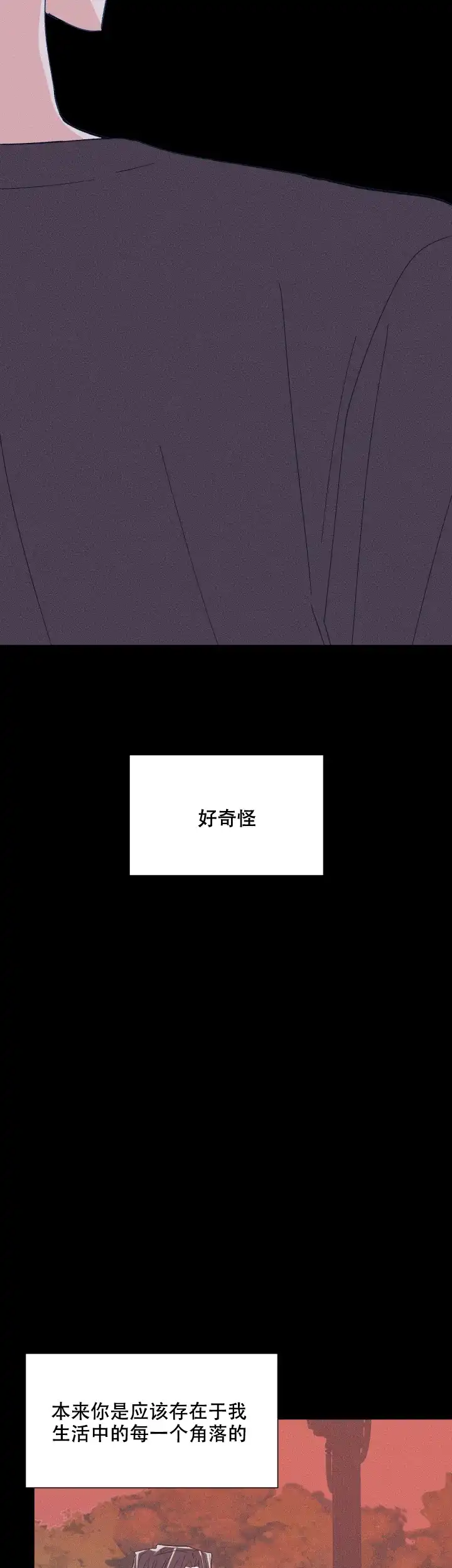 《邻居是我的命运吗》第67话 第15页