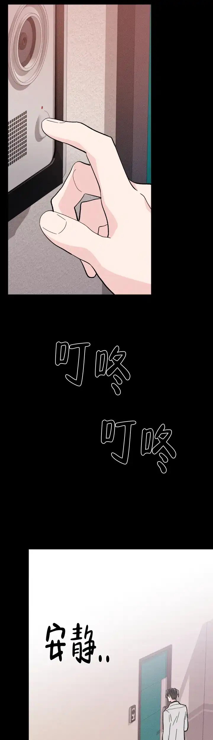 《邻居是我的命运吗》第67话 第18页