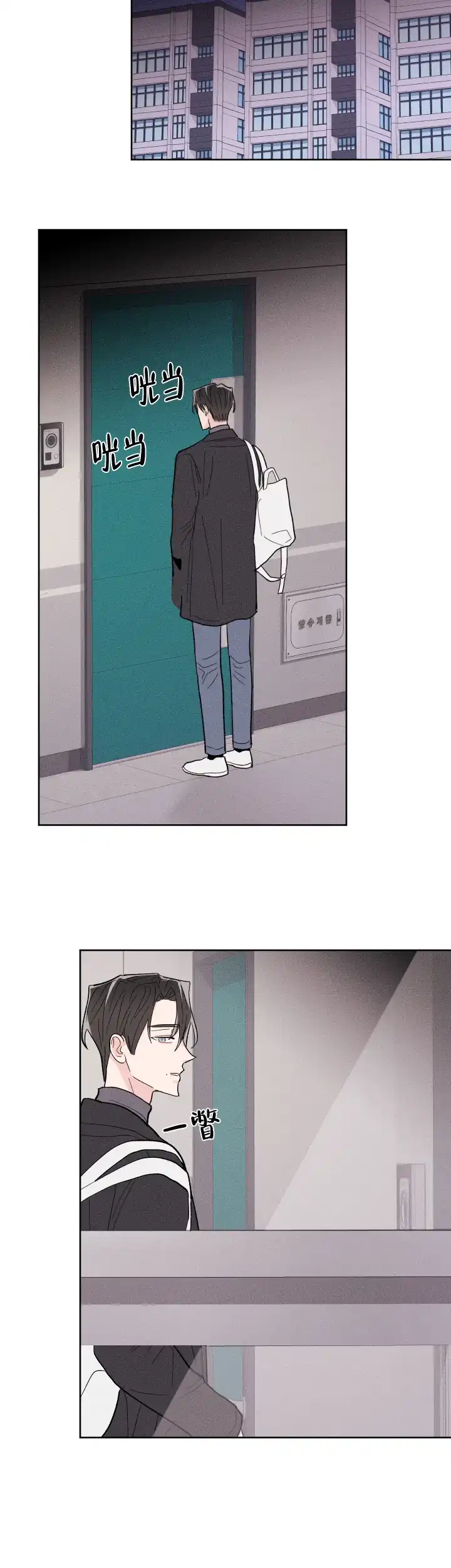 《邻居是我的命运吗》第67话 第8页