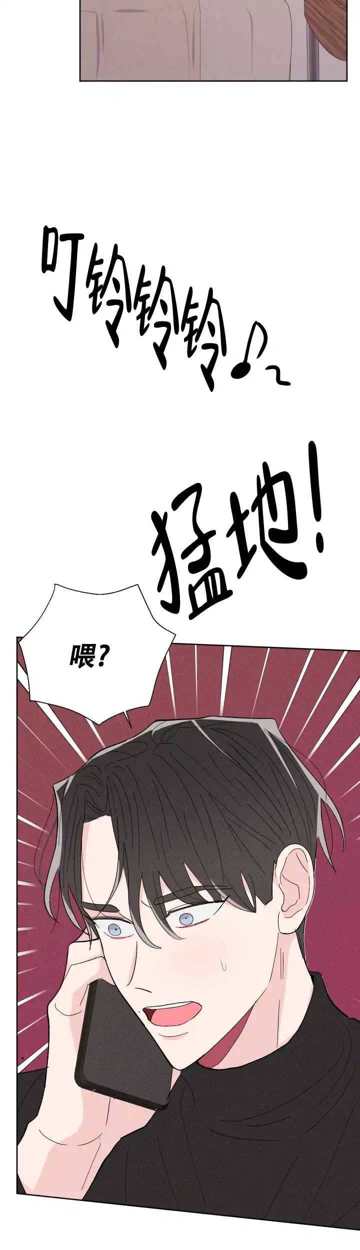 《邻居是我的命运吗》第67话 第24页