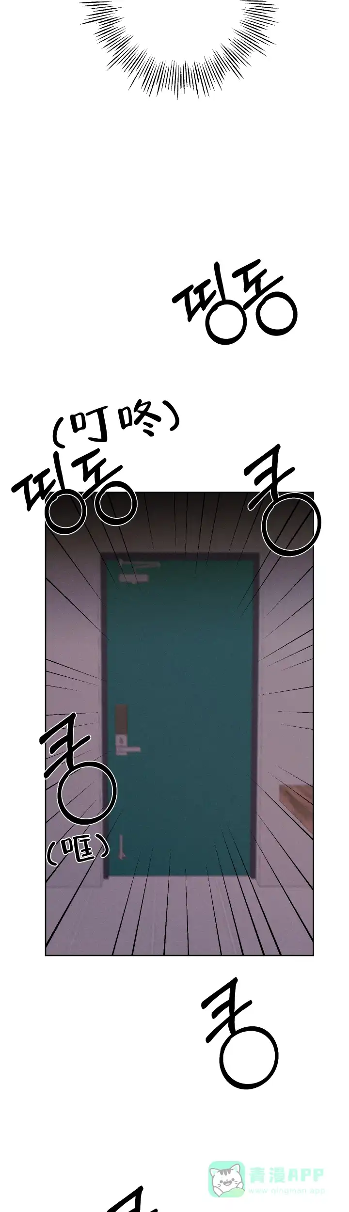 《邻居是我的命运吗》第68话 第6页