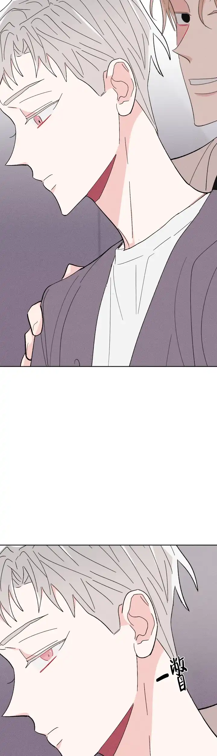 《邻居是我的命运吗》第68话 第14页