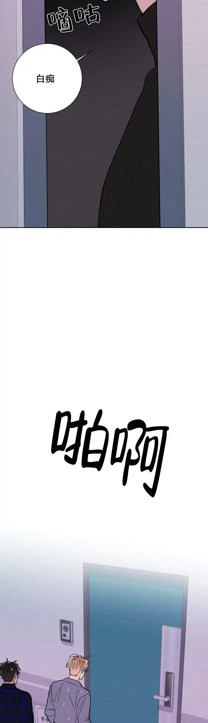 《邻居是我的命运吗》第68话 第30页