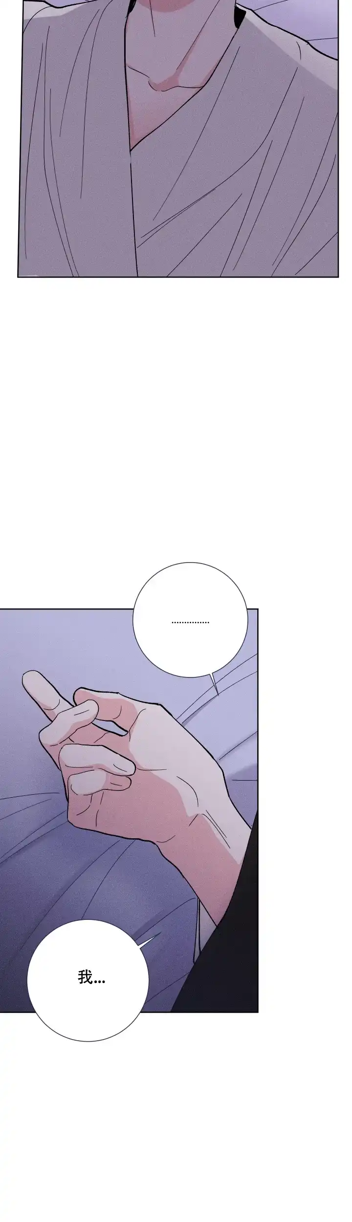 《邻居是我的命运吗》第69话 第13页